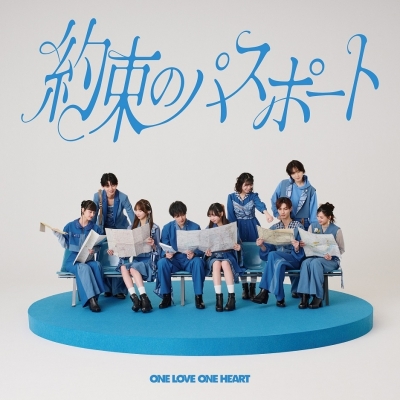 【音楽】ONE LOVE ONE HEART/約束のパスポート【AL】TYPE-C