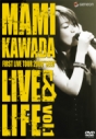 【DVD】川田まみ/MAMI KAWADA FIRST LIVE TOUR 2006 LIVE&LIFE vol.1の画像
