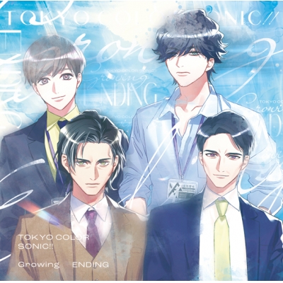 【ドラマCD】東京カラーソニック!! Growing ENDING アニメイト限定盤