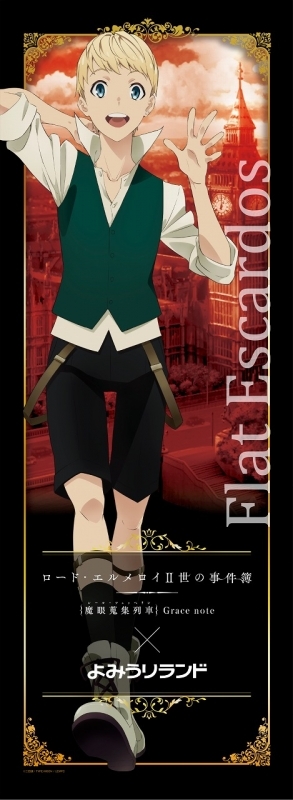 【グッズ-キータオル】ロード・エルメロイⅡ世の事件簿×よみうりランド マイクロファイバータオル Flat Escardos