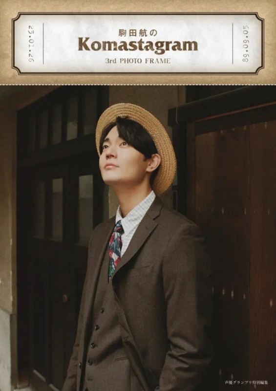 【写真集】駒田航のKomastagram 3rd PHOTO FRAME