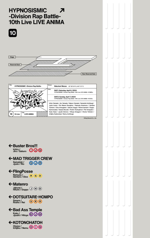 【Blu-ray】ヒプノシスマイク -Division Rap Battle- 10th LIVE 《LIVE ANIMA》 Blu-ray