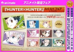 70 Ou Plus Hunter Hunter 主題歌 Hunter Hunter 主題歌 アニメ画像id