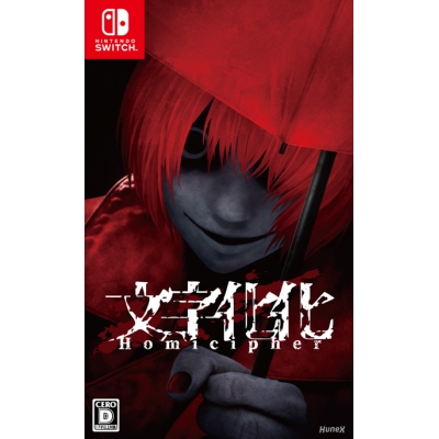 【NS】文字化化 Drama 下载 ダウンロード Download 百度网盘 Mega MediaFire Mp3 CD 分享 感想 翻译限定セット