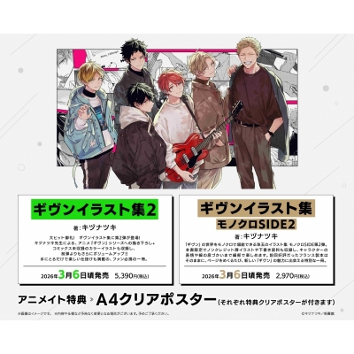 【画集・イラスト集】ギヴンイラスト集 モノクロSIDE2