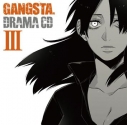 【ドラマCD】ドラマCD GANGSTA. IIIの画像
