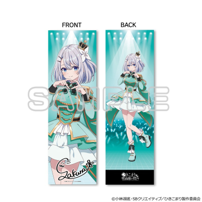 【グッズ-ピローケース】ひきこまり吸血姫の悶々 描き下ろし抱き枕カバー(サクナ・アイドル)