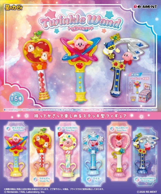 【トレーディングフィギュア】星のカービィ Twinkle Wand