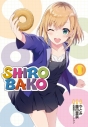 【コミック】SHIROBAKO(1)の画像