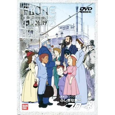 【DVD】TV 家族ロビンソン漂流記 ふしぎな島のフローネ VOL.12