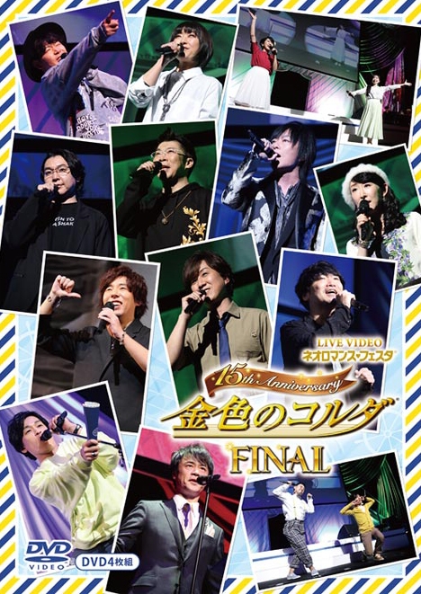 DVD】ライブ ネオロマンス・フェスタ 金色のコルダ 15th Anniversary 