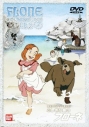 【DVD】TV 家族ロビンソン漂流記 ふしぎな島のフローネ VOL.2の画像