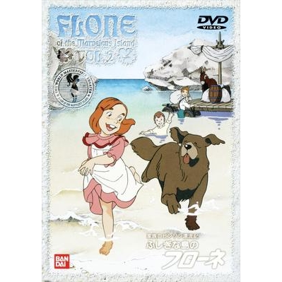 【DVD】TV 家族ロビンソン漂流記 ふしぎな島のフローネ VOL.2