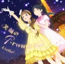 【音楽】TVアニメ『ラブライブ!スーパースター!!』3期 第10話挿入歌/第11話挿入歌 笑顔のPromise / スーパースター!! 【第10話盤】の画像