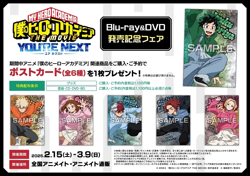 僕のヒーローアカデミア ヒロアカ 緑谷出久 神々しく おまんじゅう 