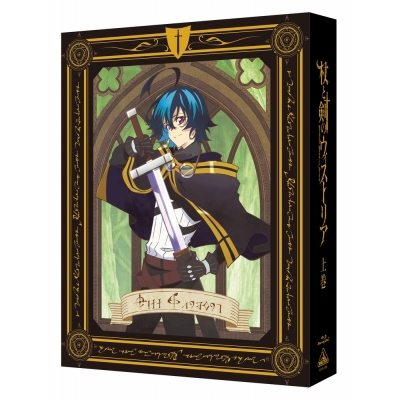 【Blu-ray】TV 杖と剣のウィストリア 上巻(特装限定版)