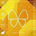 【音楽】THE IDOLM@STER LIVE THE@TER SOLO COLLECTION 「蝶々むすび」 ANGEL STARSの画像