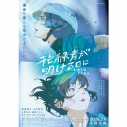【チケット】映画『花緑青が明ける日に』 ムビチケ前売券(カード)の画像