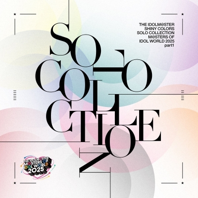 【音楽】THE IDOLM@STER SHINY COLORS SOLO COLLECTION -M@STERS OF IDOL WORLD 2025 part1-
