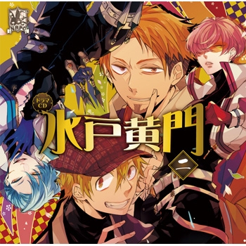 ドラマcd Nrpcシリーズ ドラマcd 水戸黄門 第2巻 通常盤 アニメイト ドラマcd Nrpcシリーズ ドラマcd 水戸黄門 第2巻 通常盤 アニメイト