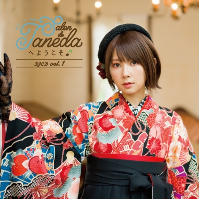 【DJCD】Webラジオ Salon de Tanedaへようこそ♪DJCD
