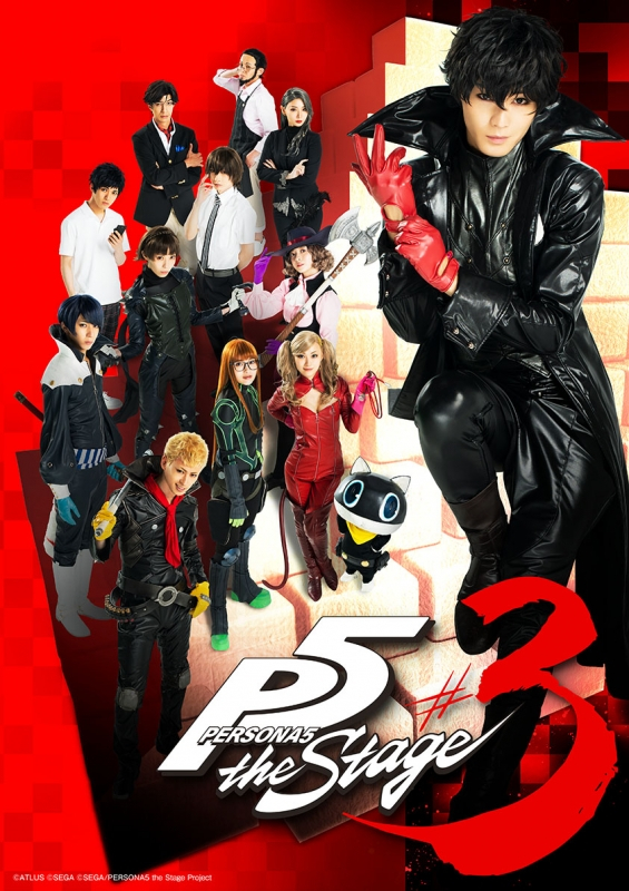 【DVD】舞台 PERSONA5 the Stage #3