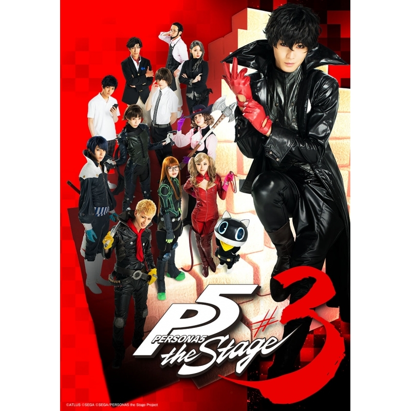 Dvd 舞台 Persona5 The Stage 3 アニメイト Dvd 舞台 Persona5 The Stage 3 アニメイト