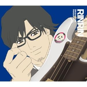 【主題歌】TV しろくまカフェ ED「PANDAHOLIC!!」/リンリン (CV.川島得愛) DVD付