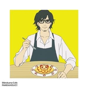 【主題歌】TV しろくまカフェ ED「PANDAHOLIC!!」/リンリン (CV.川島得愛) 通常盤