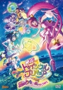 【DVD】映画 スター☆トゥインクルプリキュア 星のうたに想いをこめて 通常版の画像
