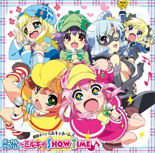 キャラクターソング Tv 探偵オペラ ミルキィホームズ ボーカルアルバム ミルキィ Show Time アニメイト