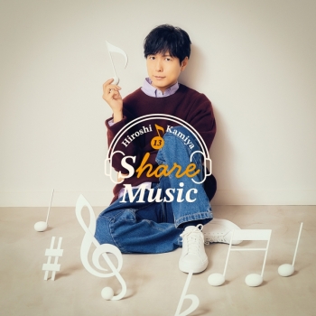 音楽】神谷浩史/神谷浩史11thミニアルバム「Share Music」【通常盤 神谷浩史 CD 通常300円/豪華700円 【コメント必須】