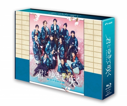 Blu-ray】TV ドラマ 『君とゆきて咲く～新選組青春録～』Blu-ray BOX  
