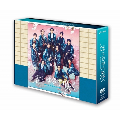 【DVD】TV ドラマ 『君とゆきて咲く~新選組青春録~』DVD BOX