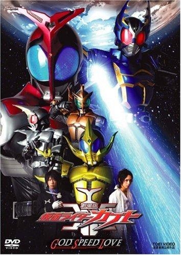 DVD】劇場版 仮面ライダーカブト GOD SPEED LOVE 通常版 | アニメイト 