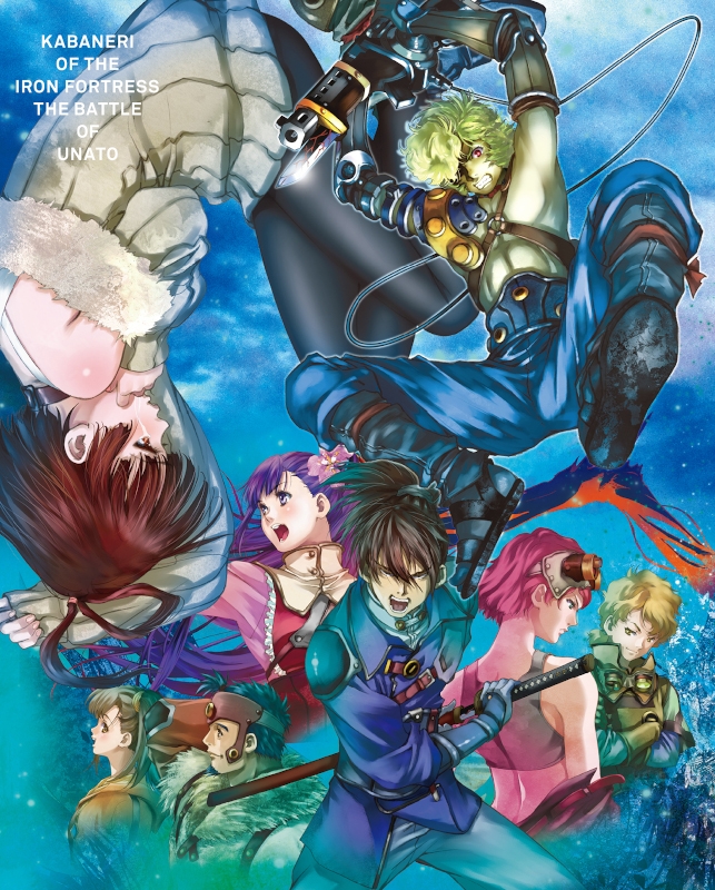 【DVD】劇場版 甲鉄城のカバネリ 海門決戦 完全生産限定版