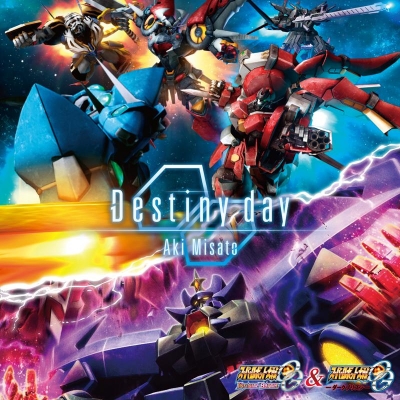 【主題歌】PS3版 第2次スーパーロボット大戦OG INFINITE BATTLE ED「Destinyday」/美郷あき