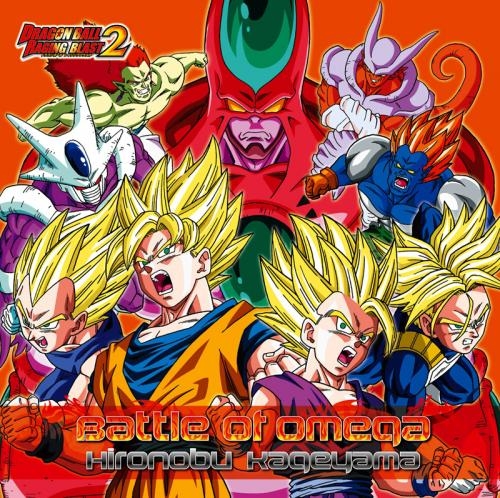 【主題歌】ゲーム DRAGON BALL RAGING BLAST 2 主題歌「Battle of Omega」/影山ヒロノブ