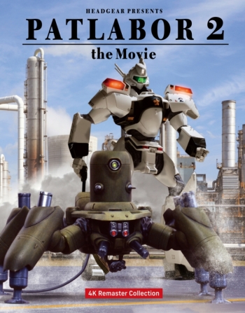 Blu-ray】機動警察パトレイバー2 the Movie 4Kリマスターコレクション 