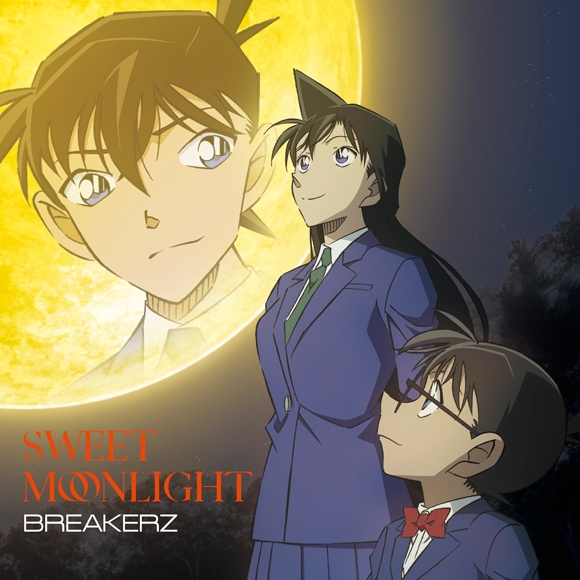 主題歌 Tv 名探偵コナン Ed Sweet Moonlight Breakerz 名探偵コナン盤 アニメイト 主題歌 Tv 名探偵コナン Ed Sweet Moonlight Breakerz 名探偵コナン盤 アニメイト