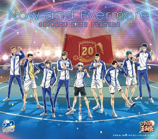 【キャラクターソング】テニスの王子様 SEIGAKU NINE PLAYERS Now and Evermore 通常盤