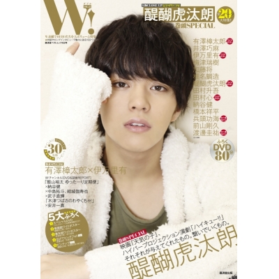 【ムック】W! VOL.25