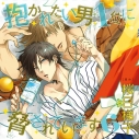 Tvアニメ だかいち 再放送決定 劇場版の特典付き前売券も発売決定 アニメイトタイムズ Tvアニメ だかいち 再放送決定 劇場版の特典付き前売券も発売決定 アニメイトタイムズ