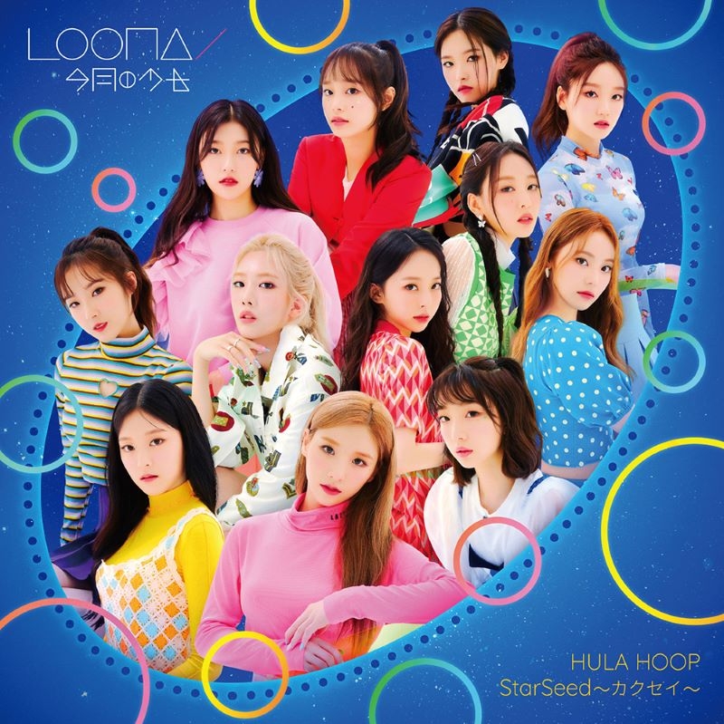 【マキシシングル】LOONA/HULA HOOP/StarSeed ~カクセイ~ 通常盤 初回プレス