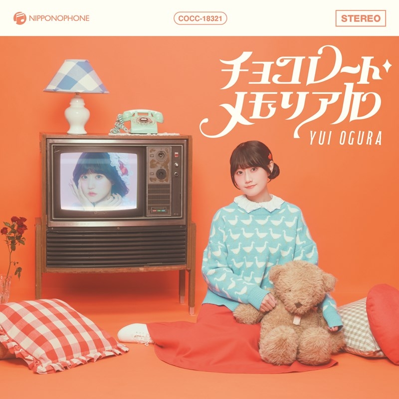 【音楽】小倉 唯/Newシングル「チョコレート・メモリアル」通常盤（CD only）