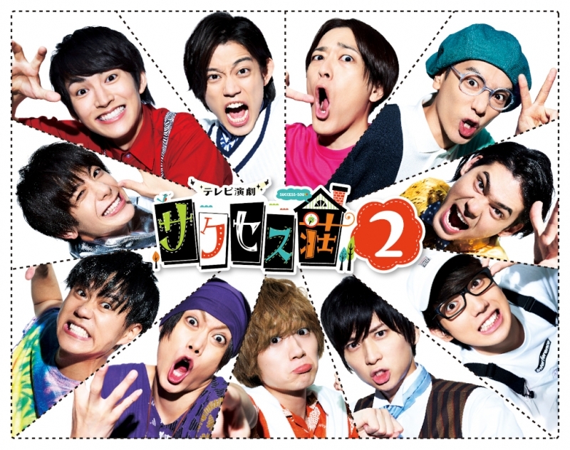 【Blu-ray】TV テレビ演劇 サクセス荘2 Blu-ray BOX