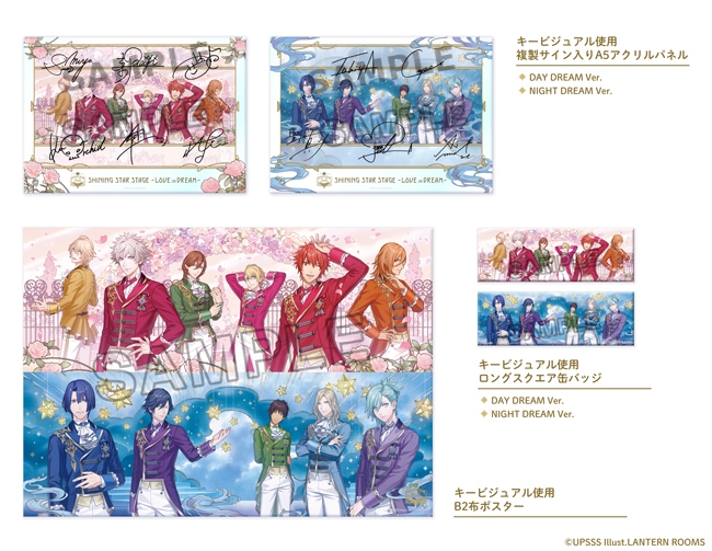 Blu Ray うたの プリンスさまっ Shining Star Stage Love In Dream アニメイト限定セット アニメイト