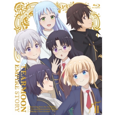 【Blu-ray】TV ティアムーン帝国物語~断頭台から始まる、姫の転生逆転ストーリー~ Vol.2