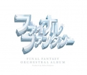 【Blu-ray】FINAL FANTASY ORCHESTRAL ALBUM Blu-ray 通常盤の画像