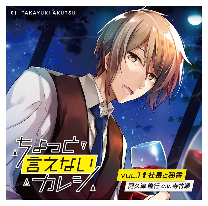 下载 ちょっと言えないカレシvol 1 社長と秘書通常盤 Cv 寺竹順 不能说的男友vol 1社长和秘书通常盘 Cv 寺竹顺 下载ダウンロードdownload 百度云网盘